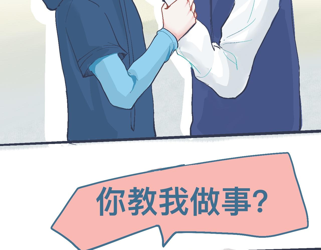 初步的成功-第11话