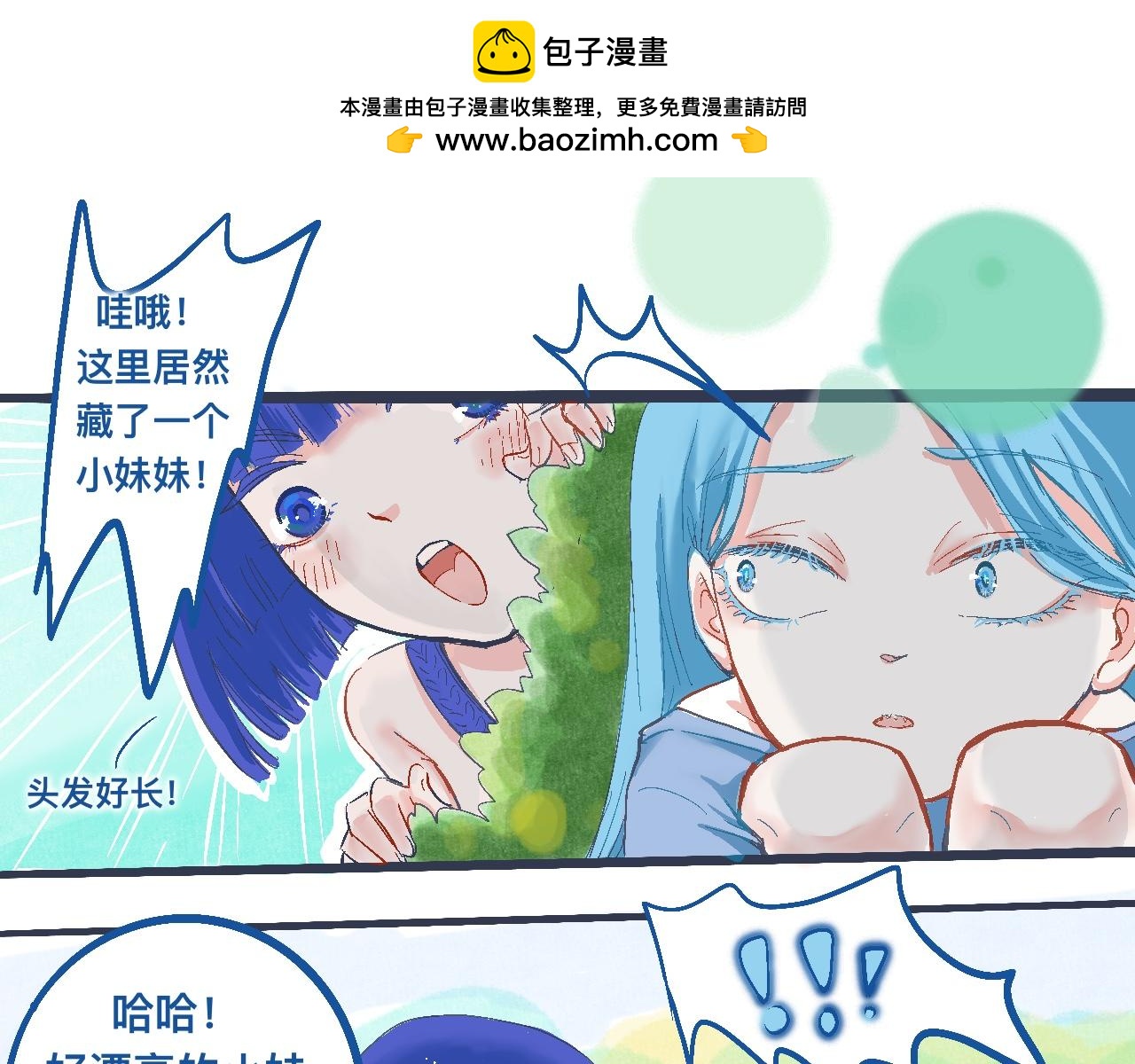 过去的约定-第13话