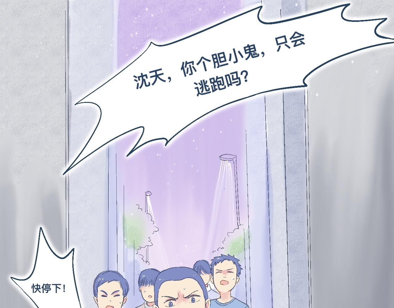 逼近的危机-第15话