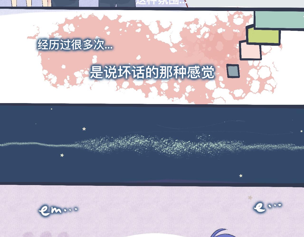 约定的达成-第17话