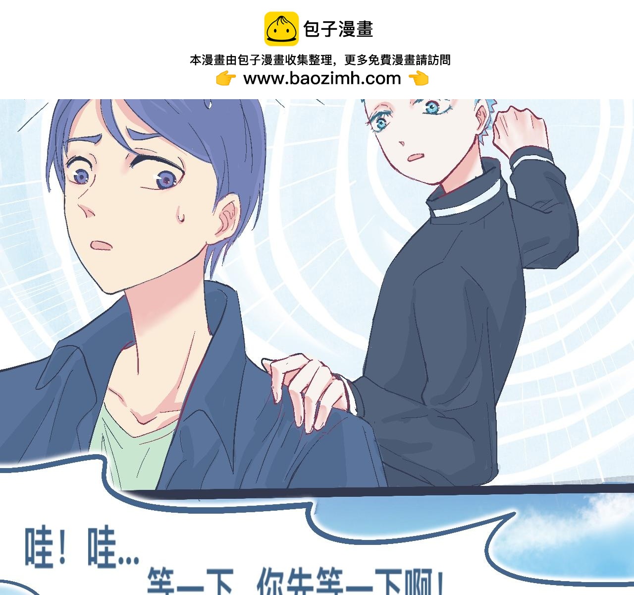 约定的达成-第17话