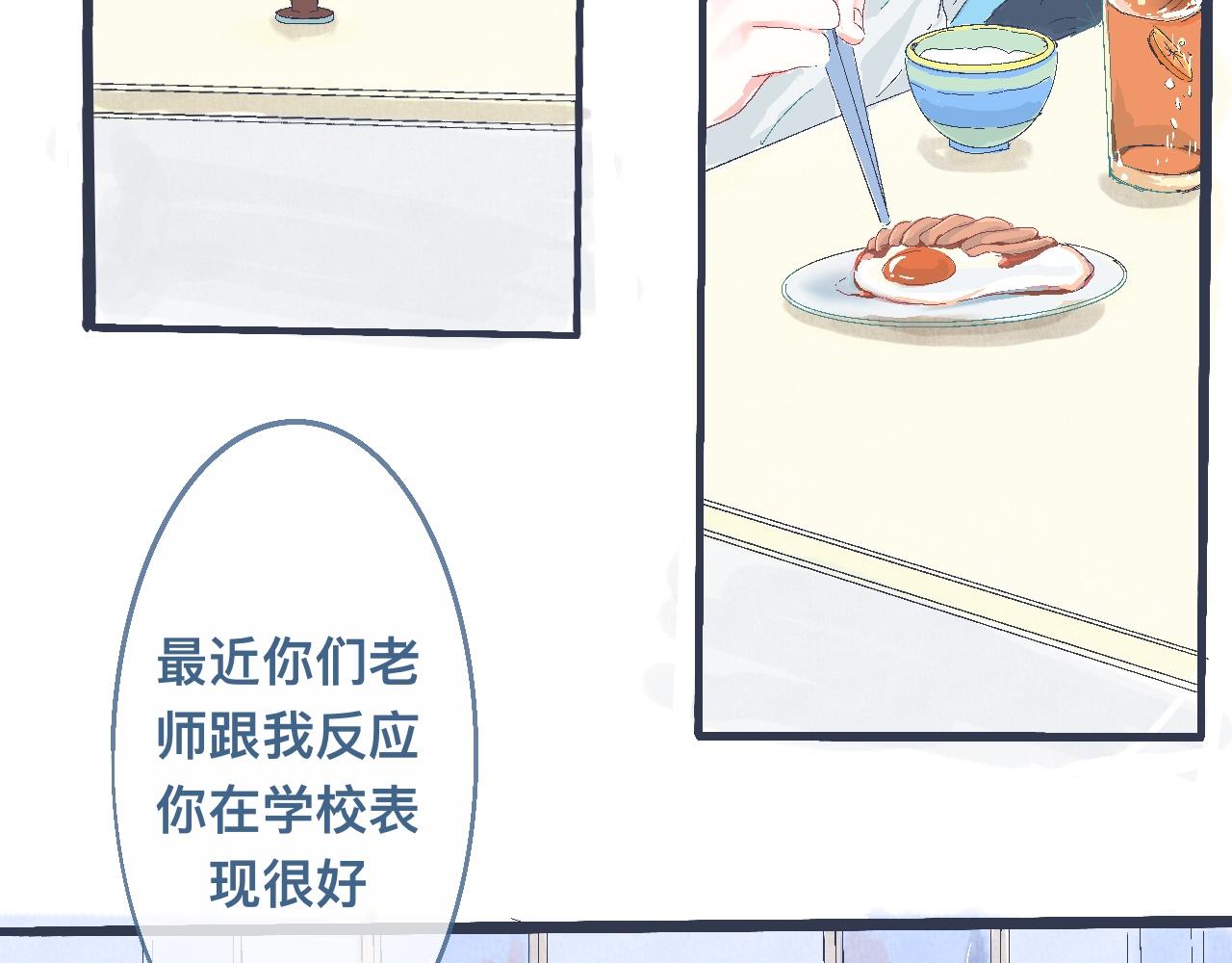 过分的要求-第19话