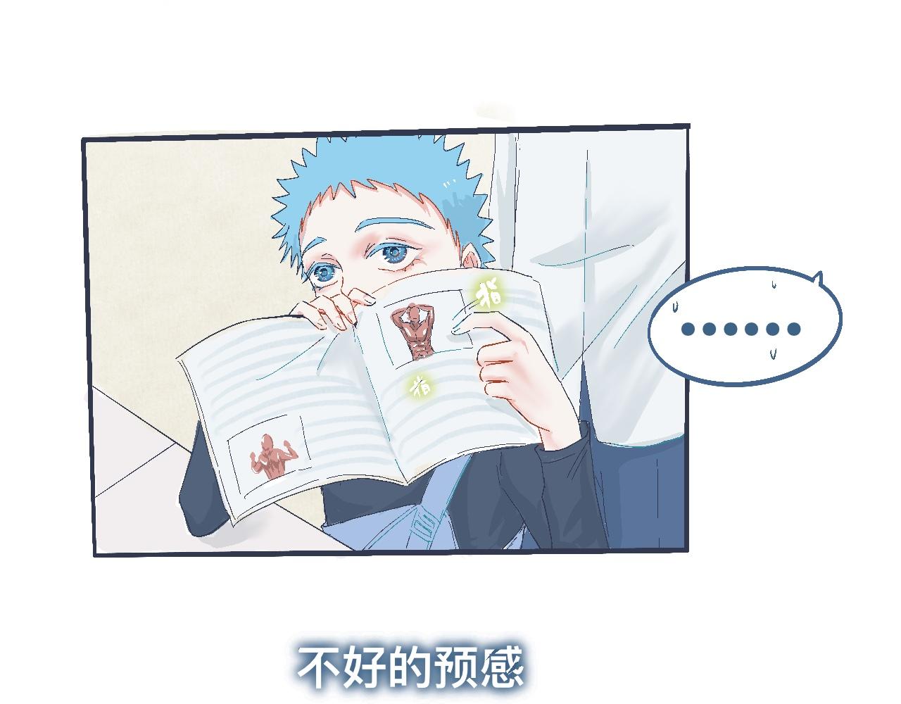 看不懂的行为-第21话