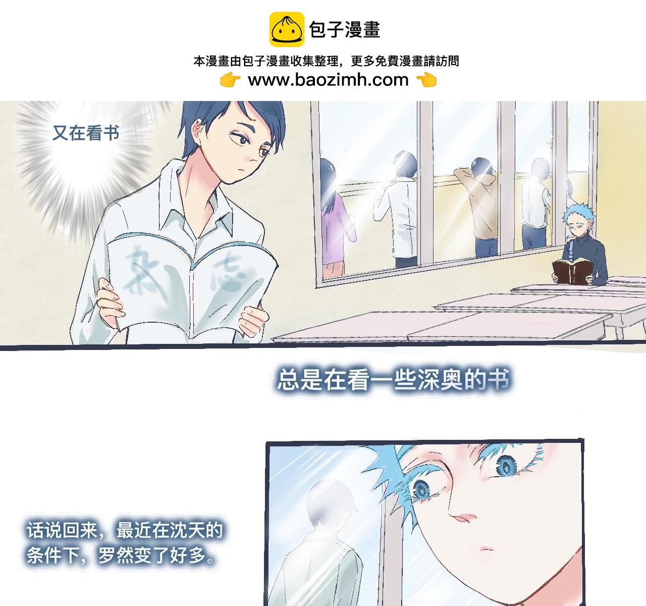 看不懂的行为-第21话