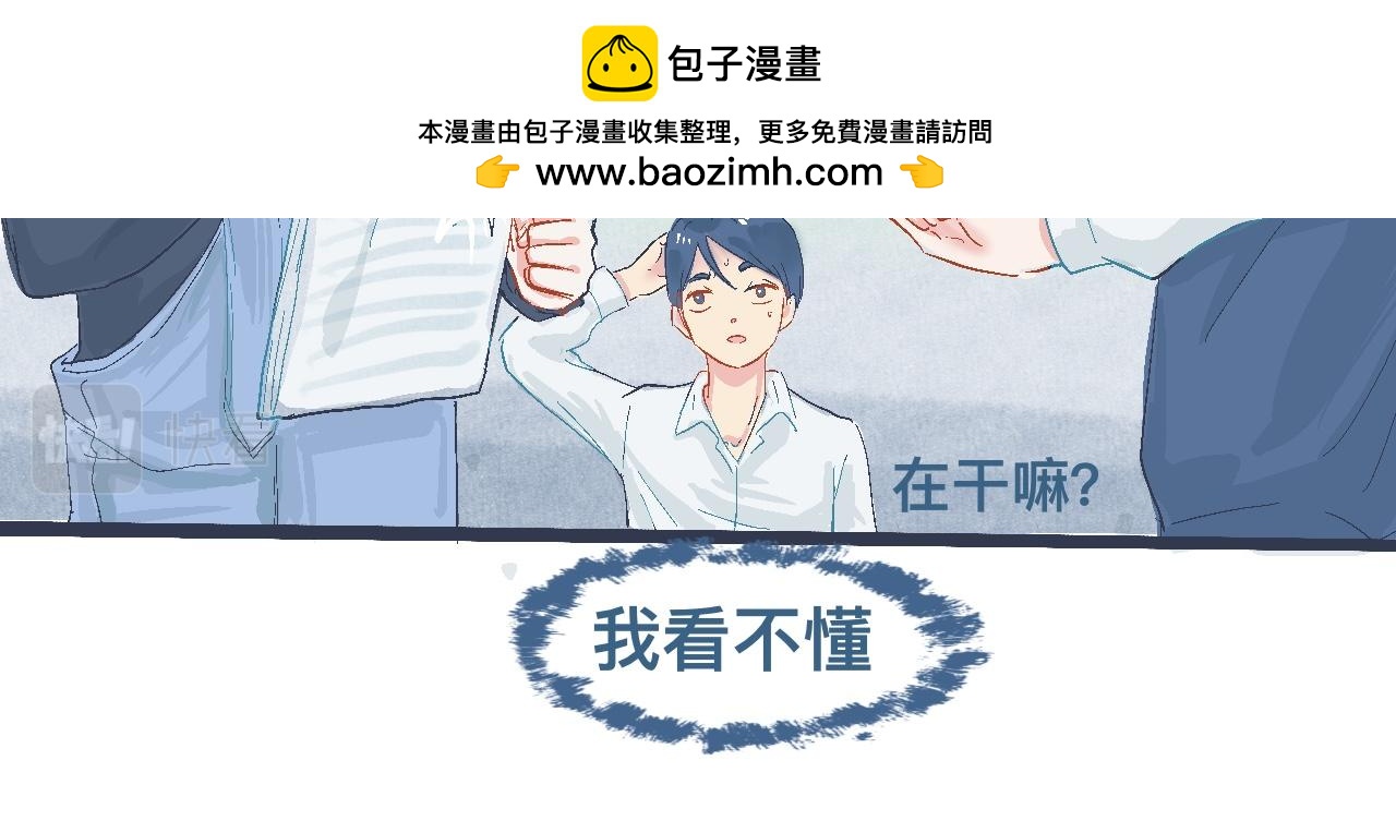 看不懂的行为-第21话