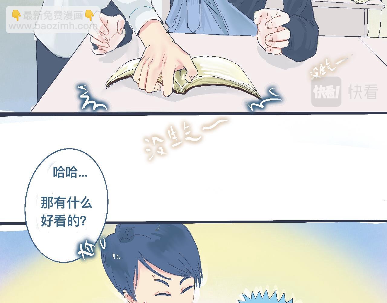 看不懂的行为-第21话