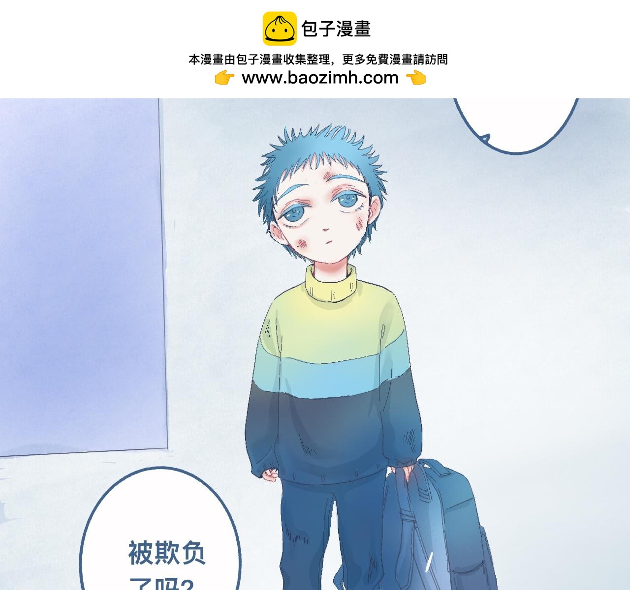 他的情况-第23话