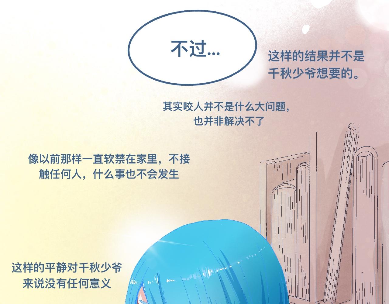 他的情况-第23话