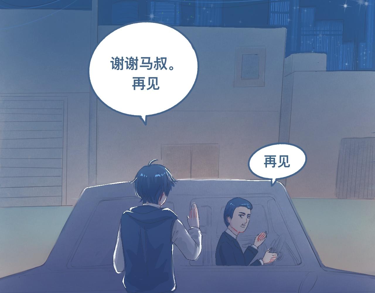 他的情况-第23话