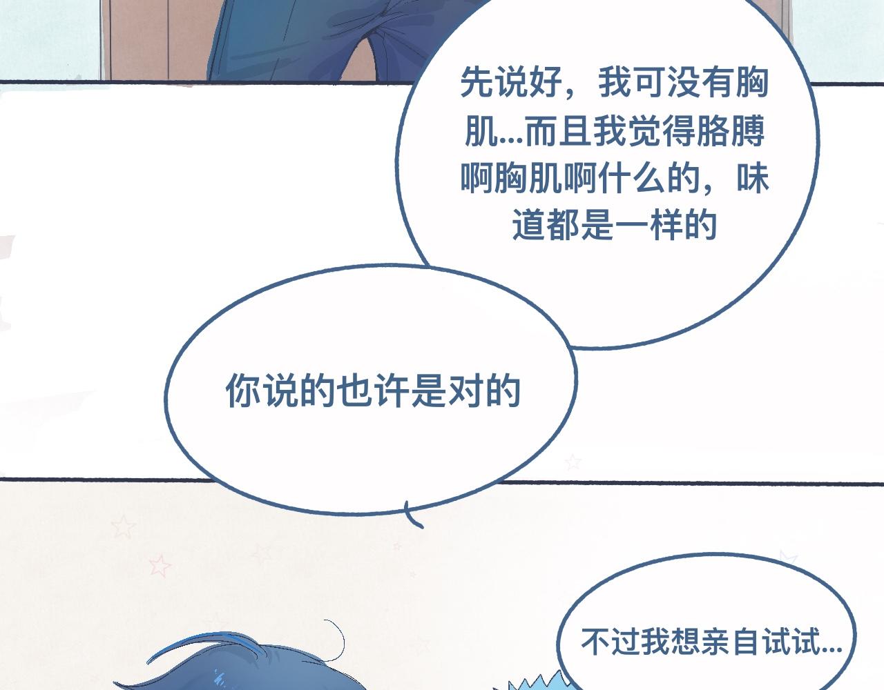 他的情况-第23话