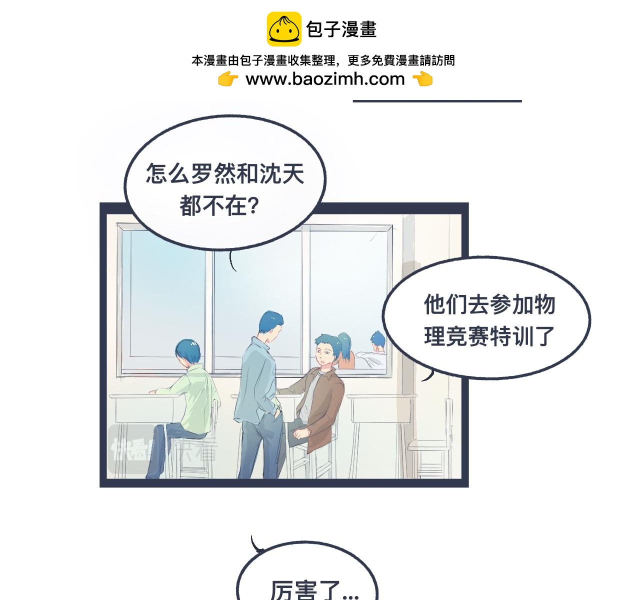 小智的想法-第29话