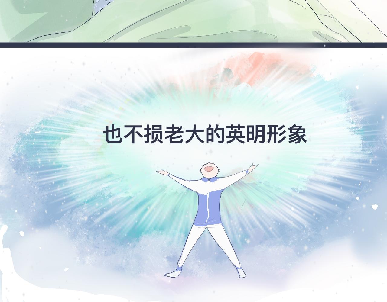 小智的想法-第29话