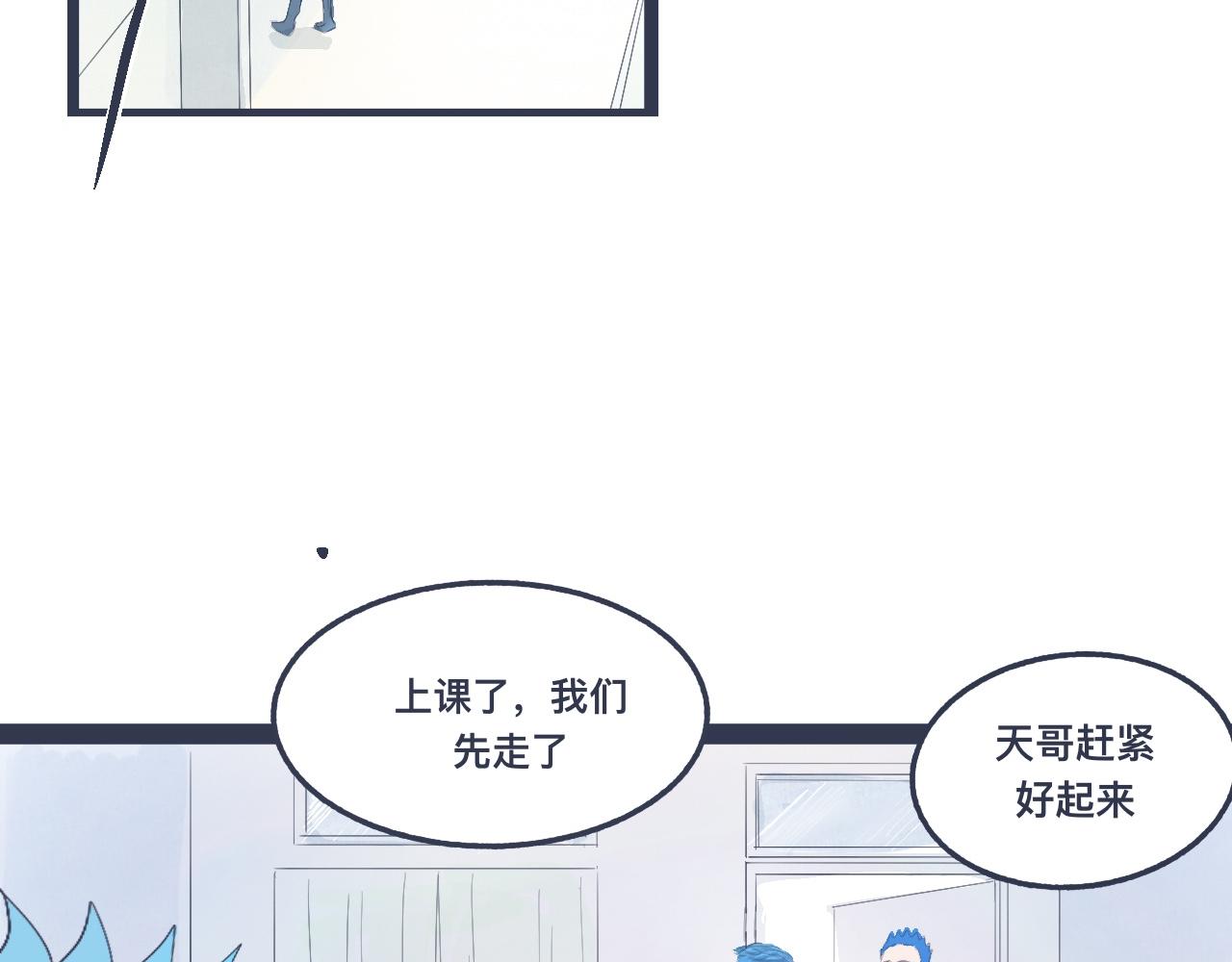 小智的想法-第29话