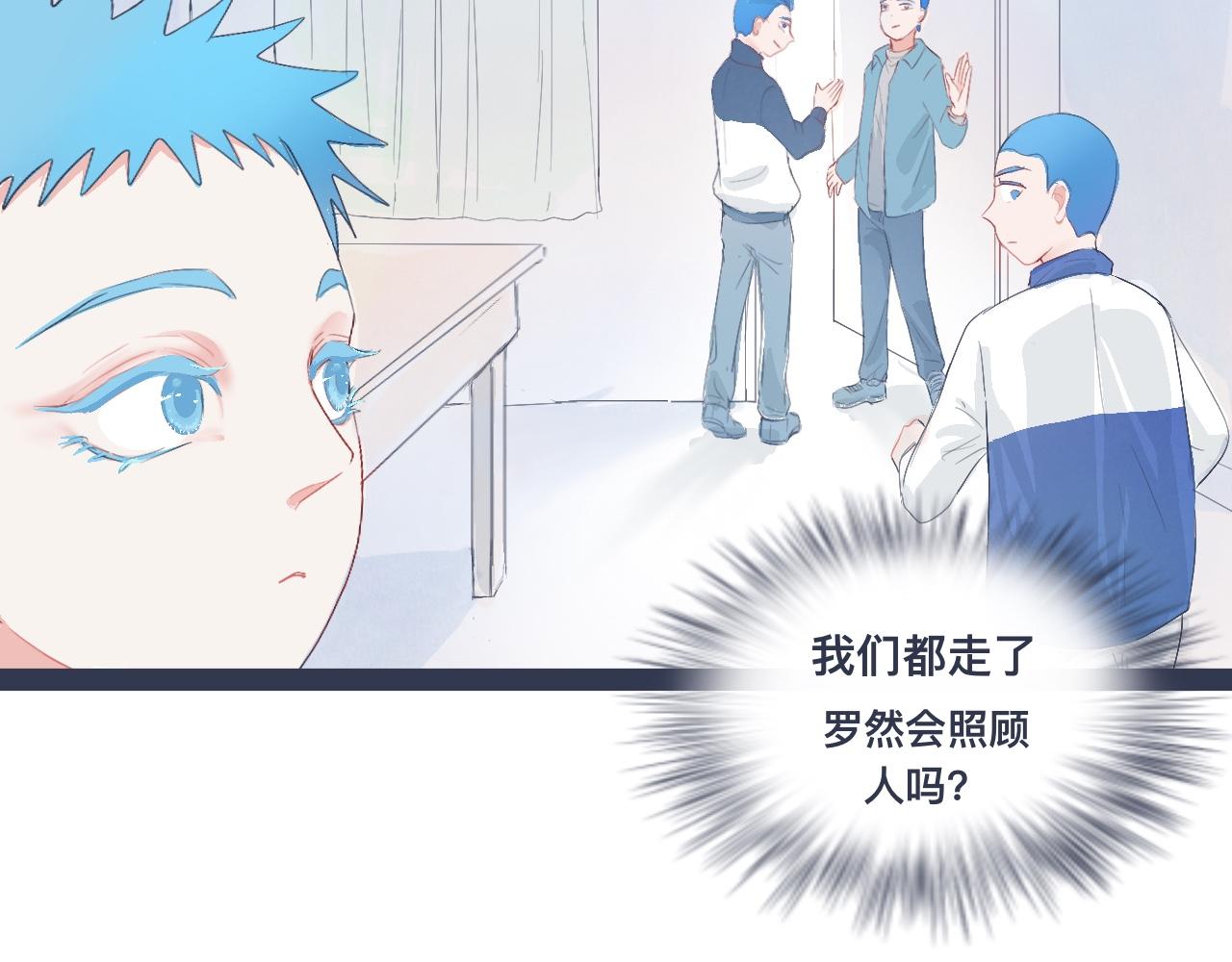 小智的想法-第29话