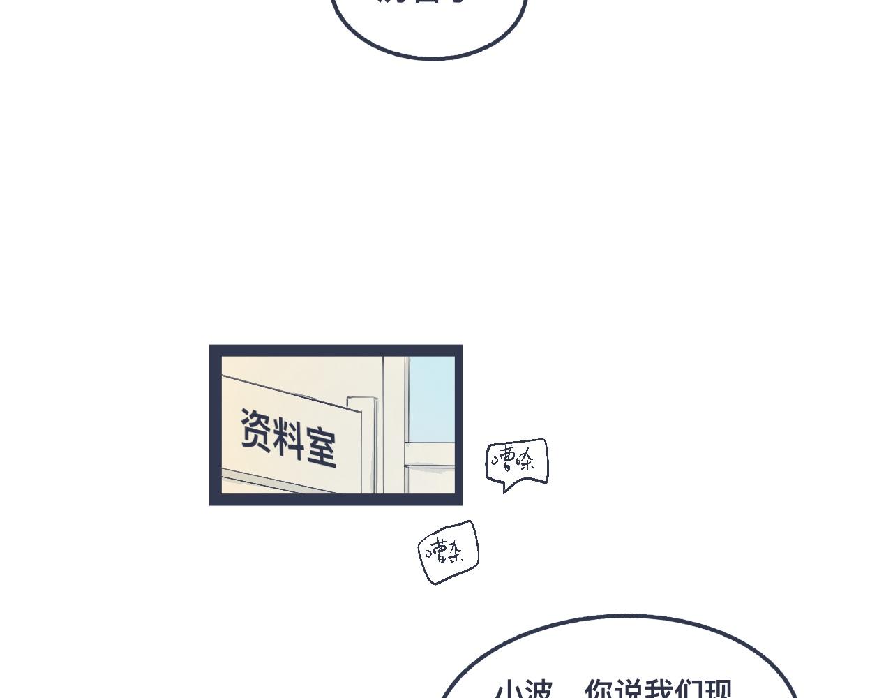 小智的想法-第29话