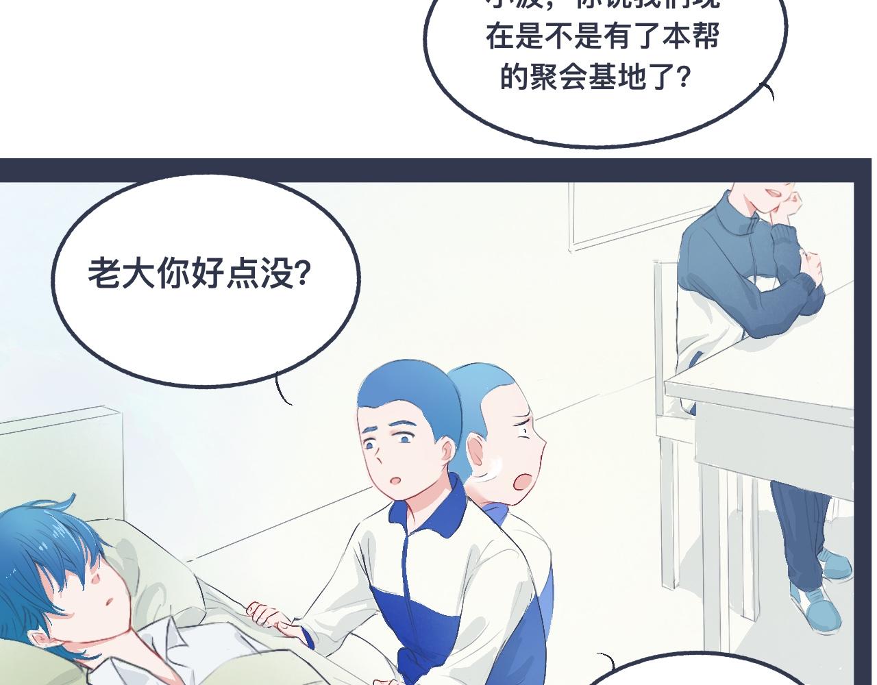 小智的想法-第29话