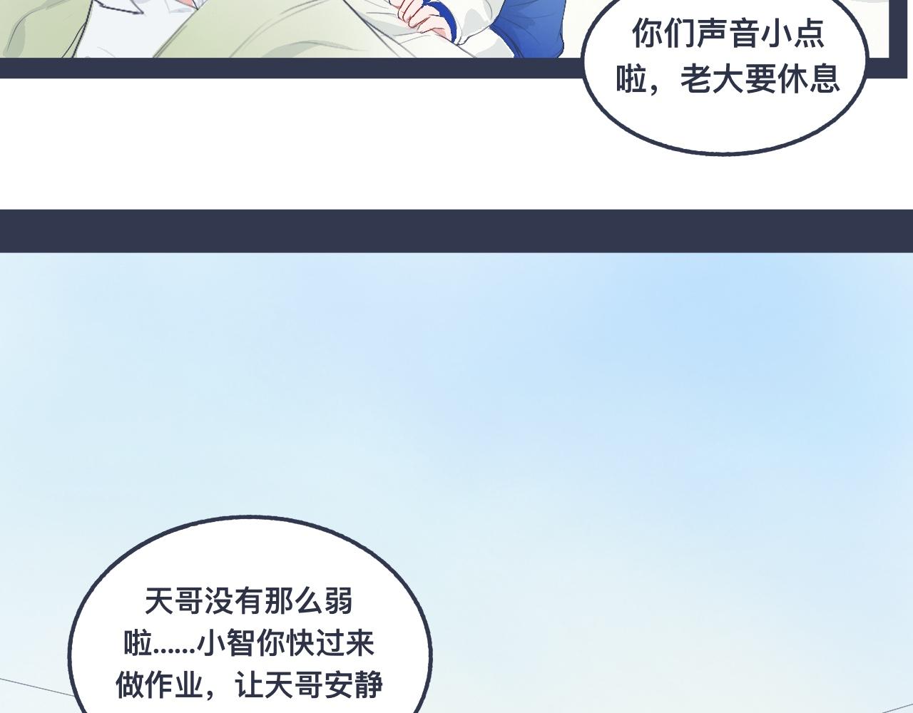 小智的想法-第29话