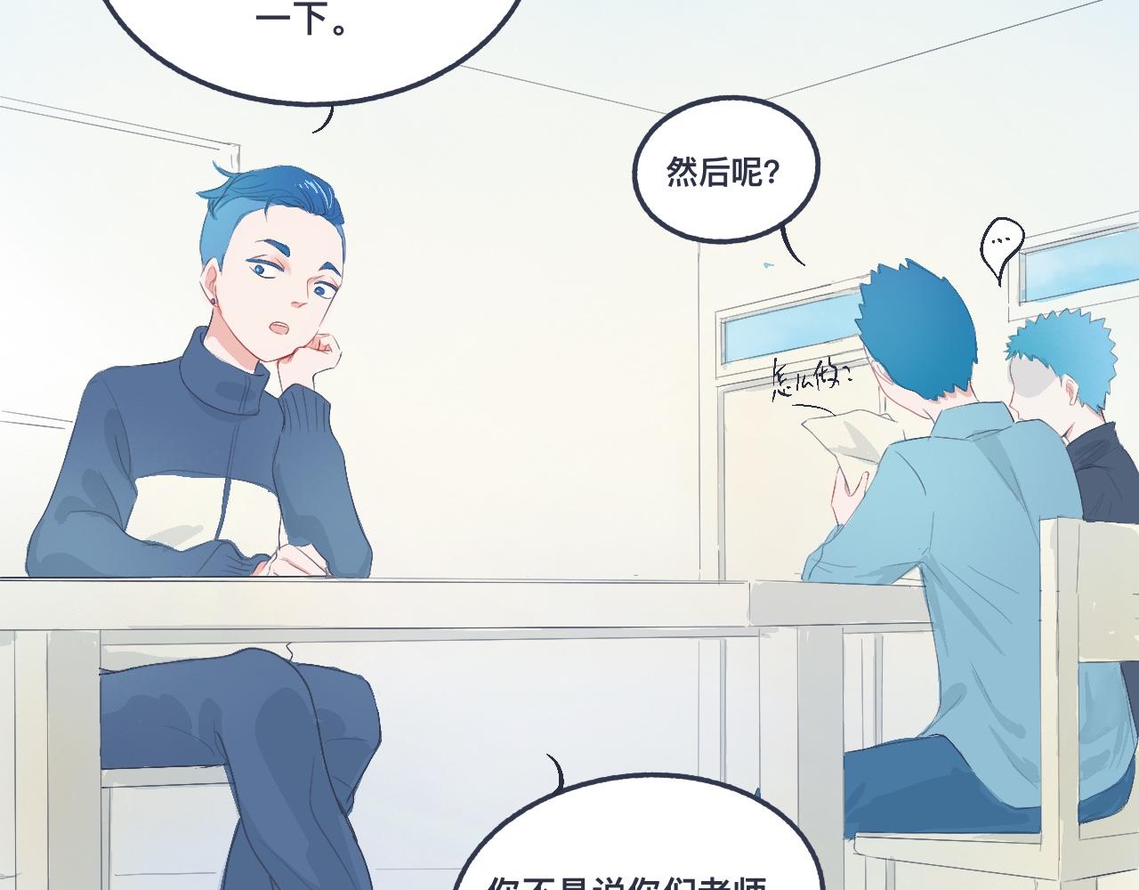 小智的想法-第29话