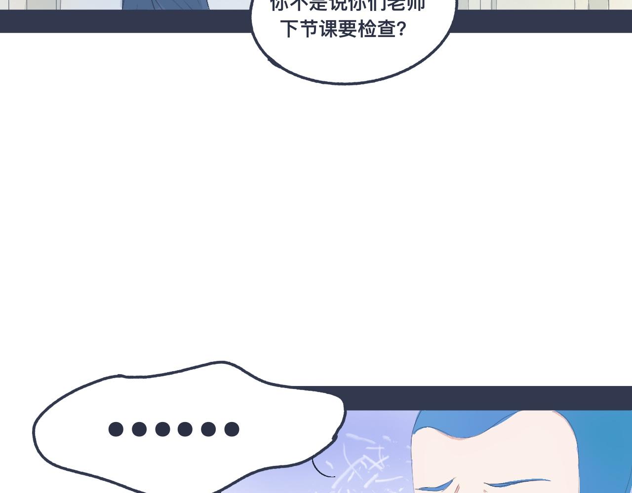 小智的想法-第29话