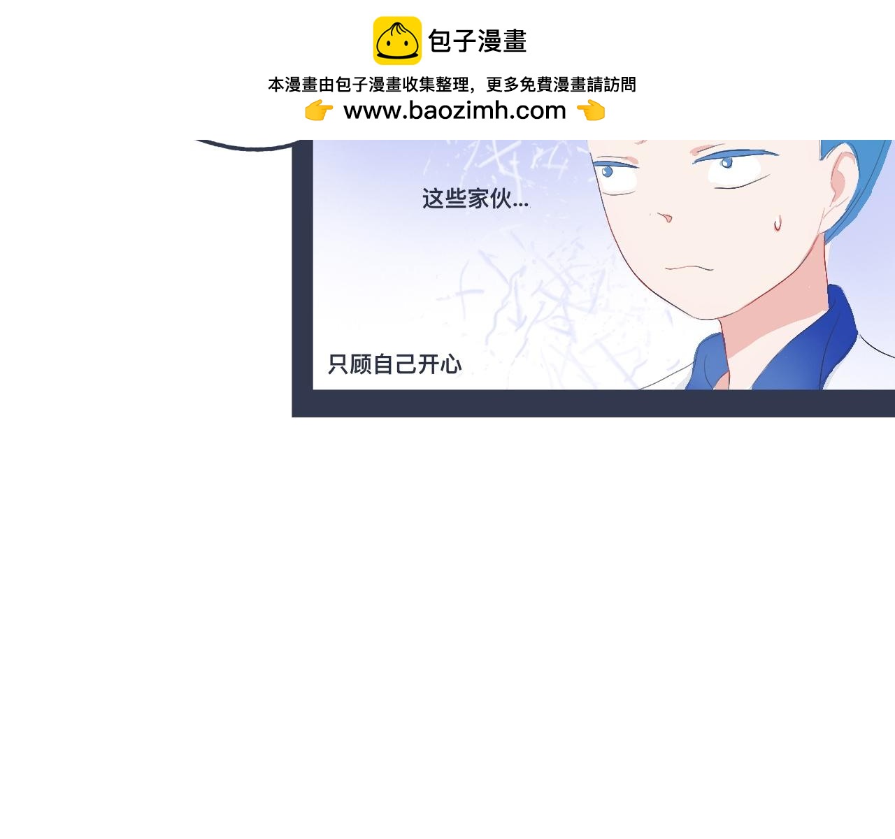 小智的想法-第29话