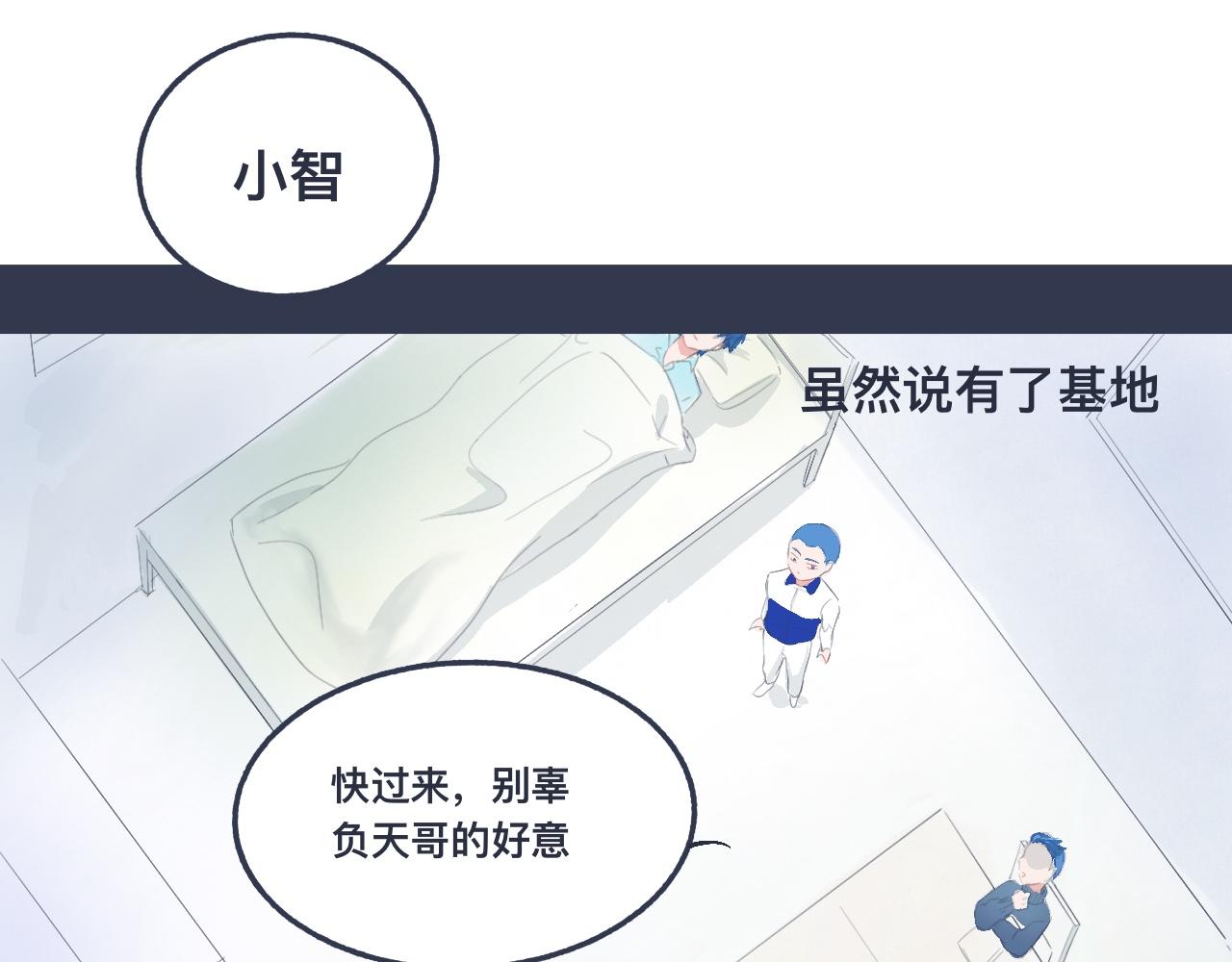 小智的想法-第29话