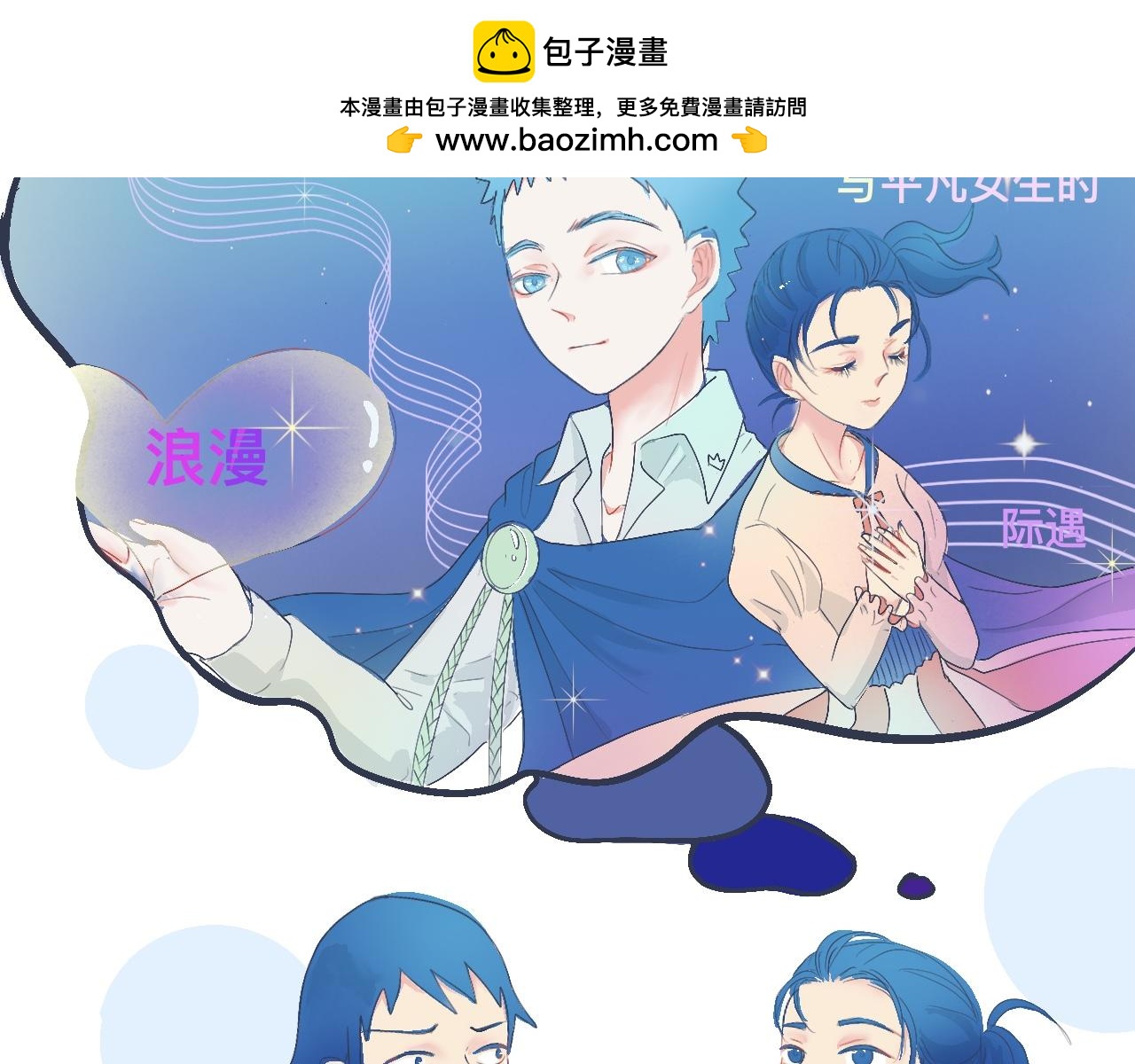 不错的剧本(1/2)-第31话