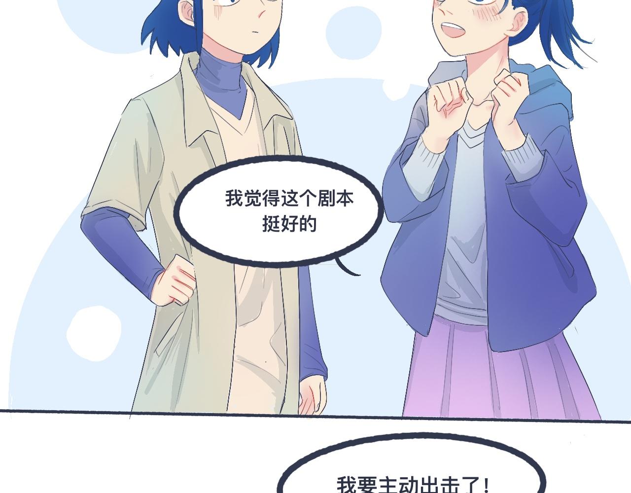 不错的剧本(1/2)-第31话