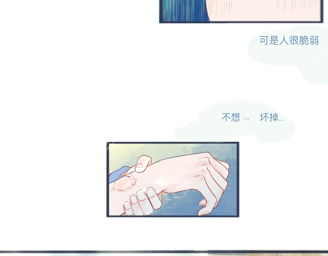 可爱的中二病-第33话