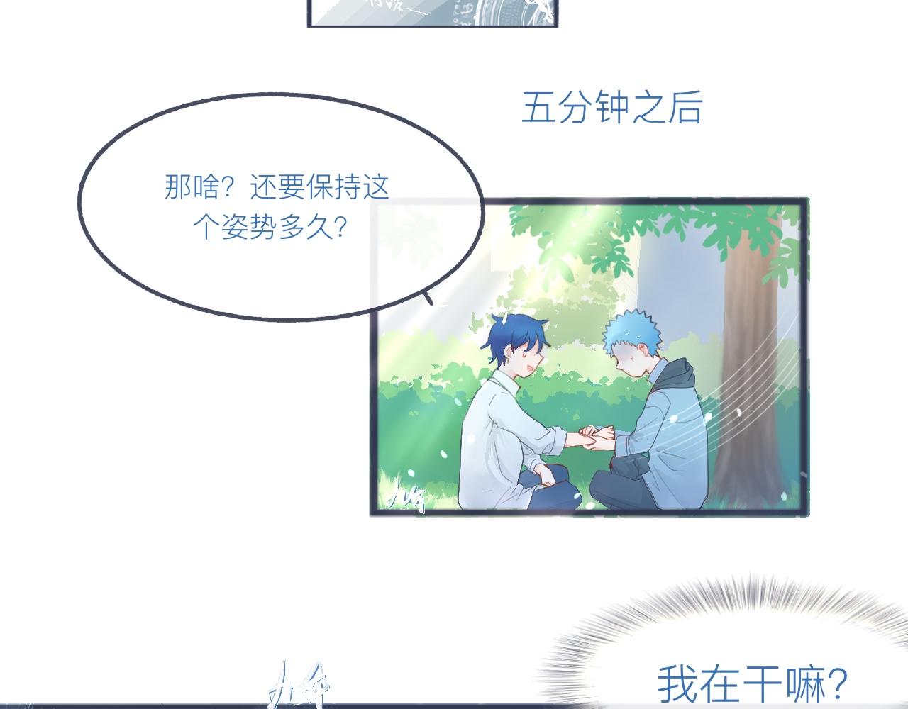 可爱的中二病-第33话