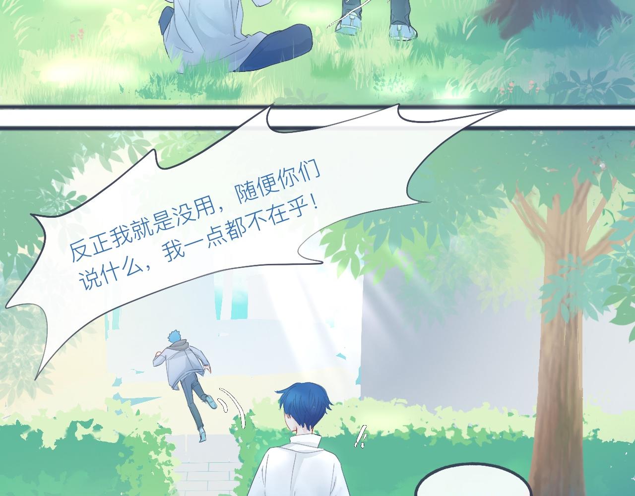 可爱的中二病-第33话