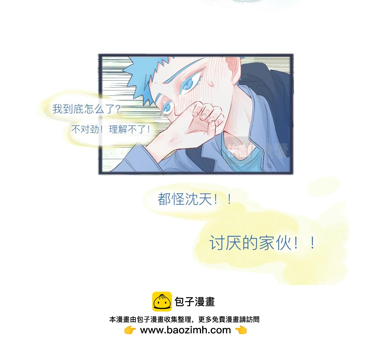 可爱的中二病-第33话