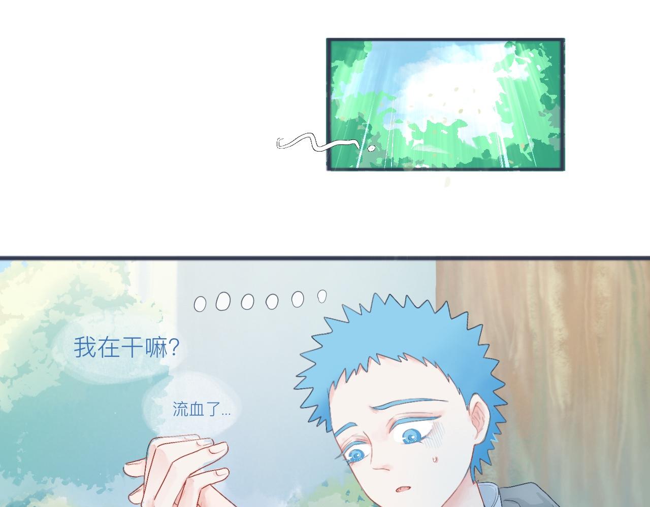 可爱的中二病-第33话