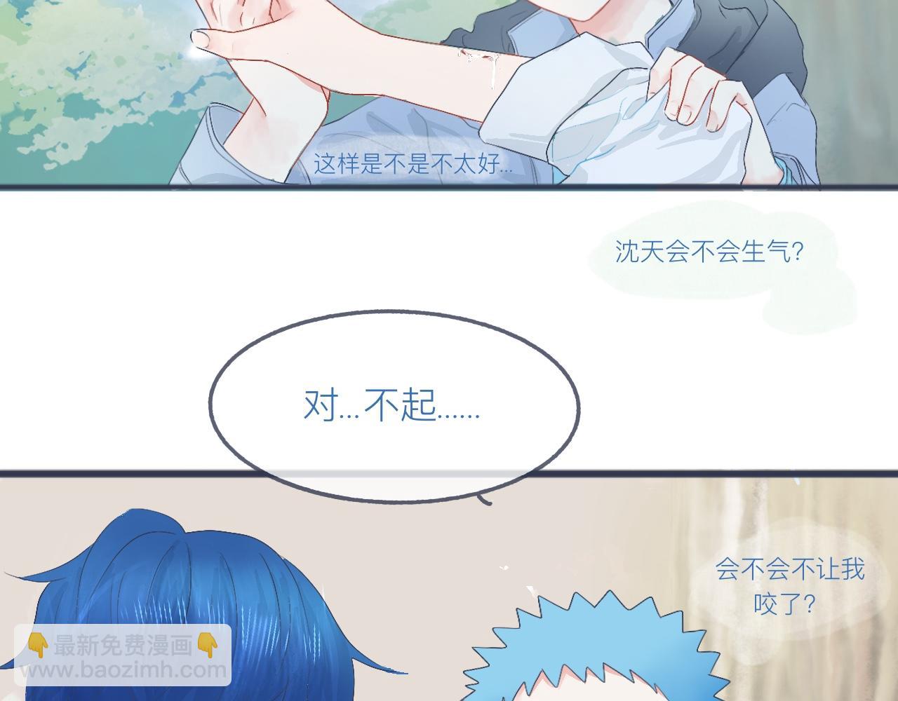 可爱的中二病-第33话