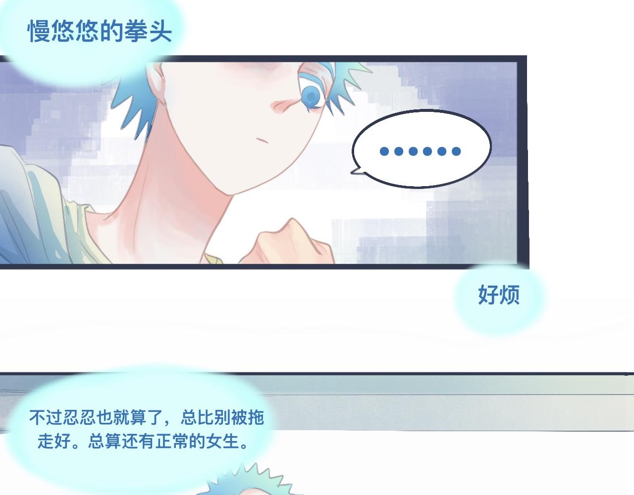 她的告白-第35话