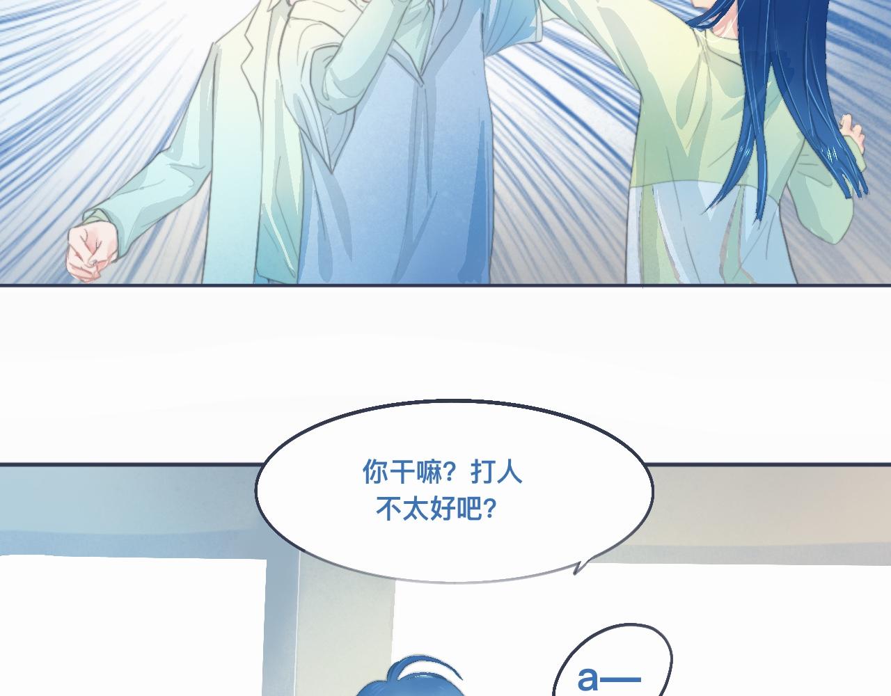她的告白-第35话