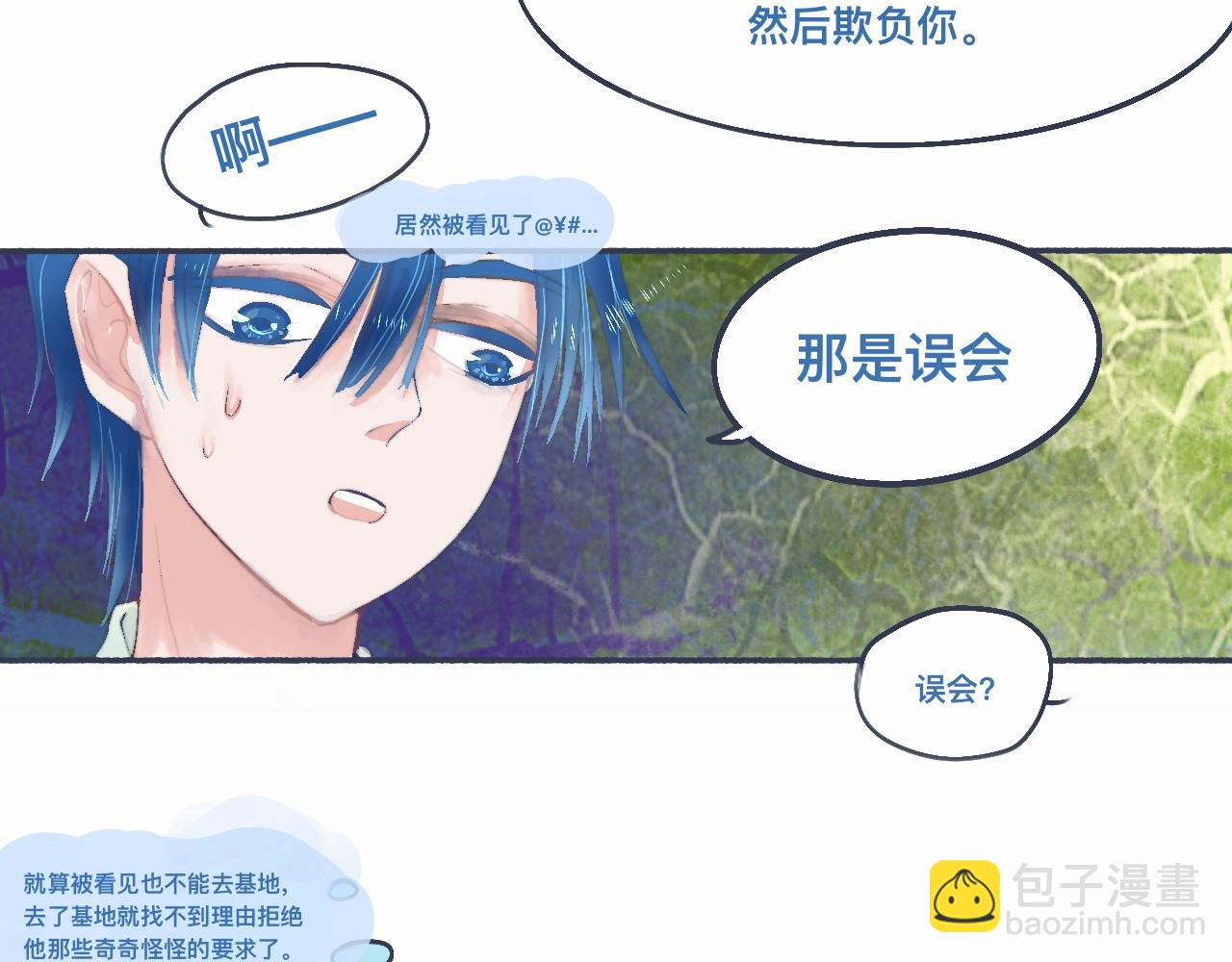 她的告白-第35话