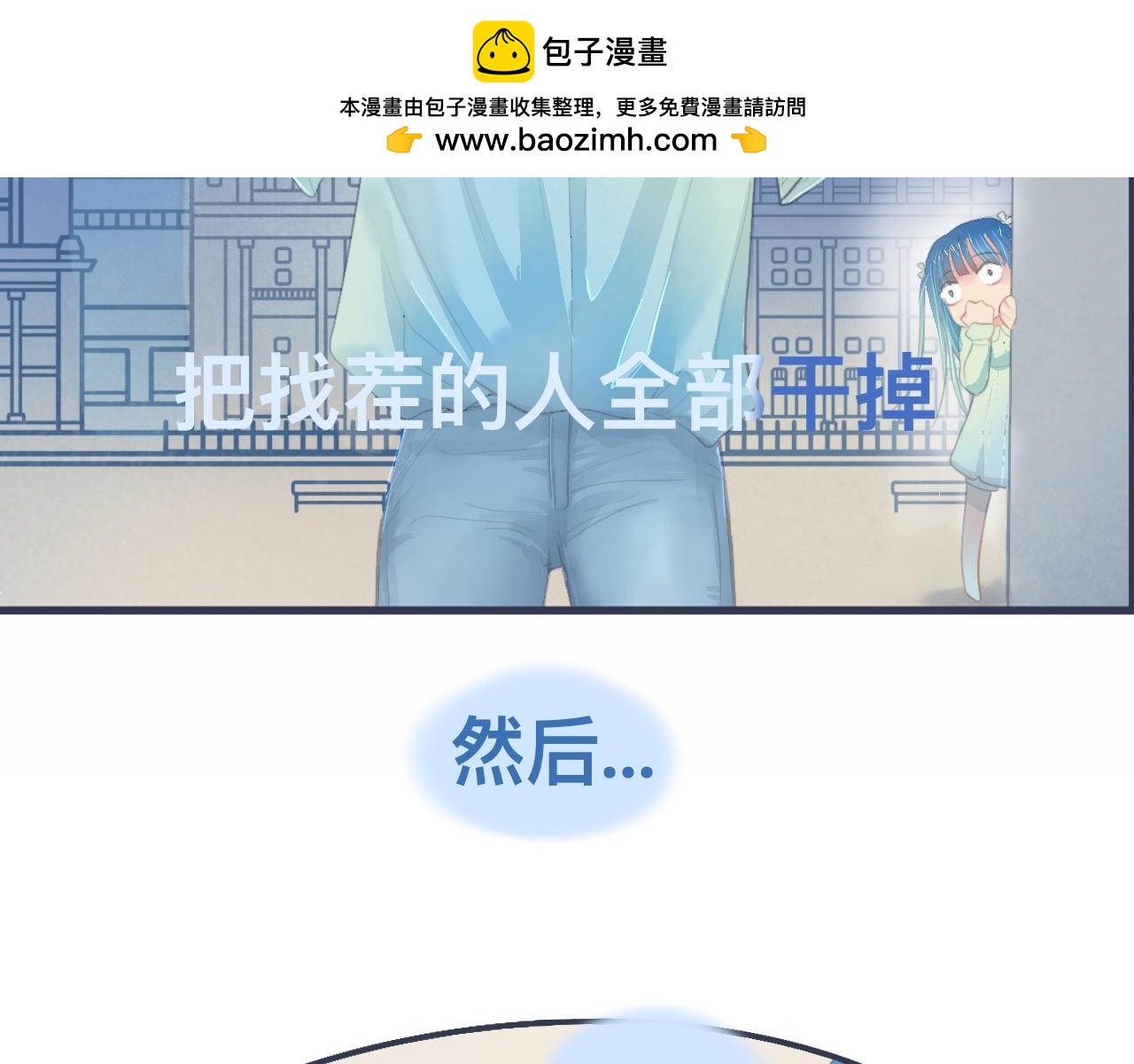 她的告白-第35话