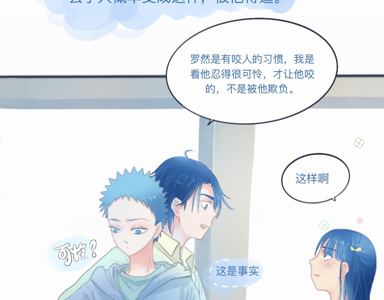 她的告白-第35话