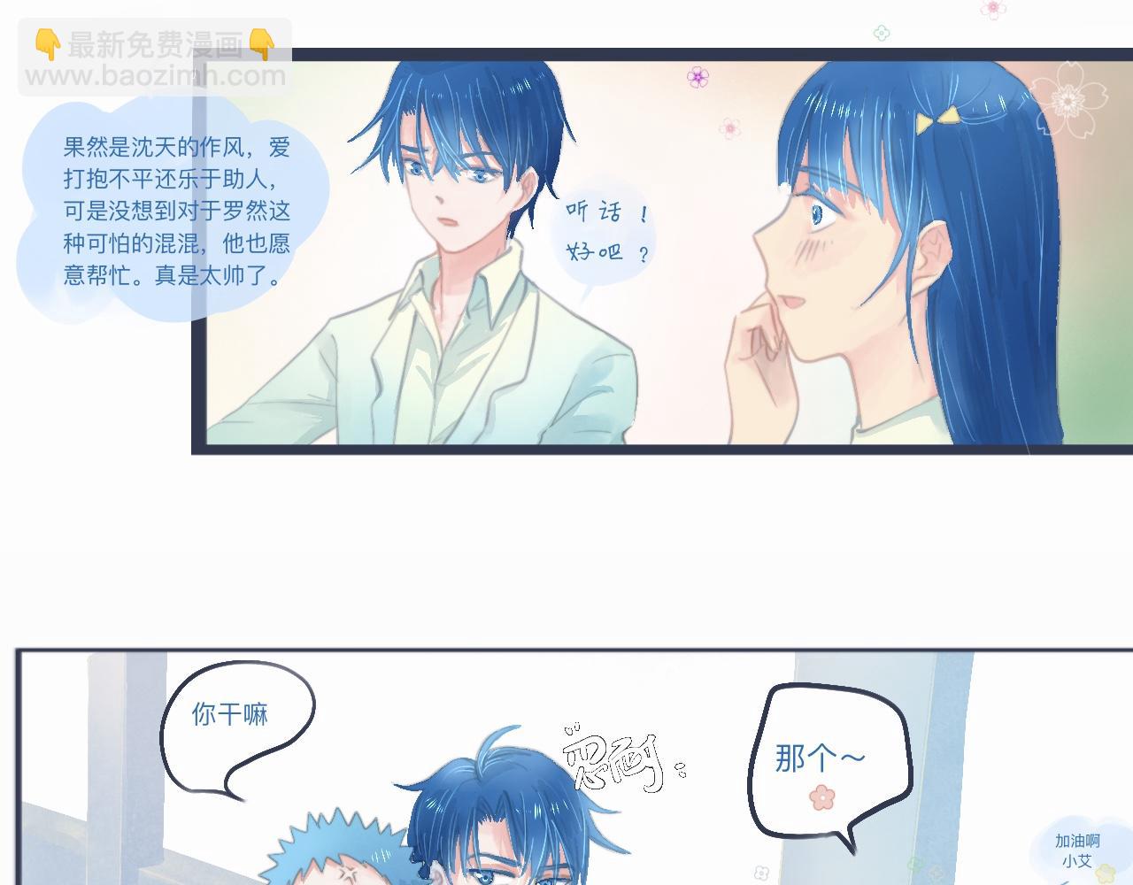 她的告白-第35话
