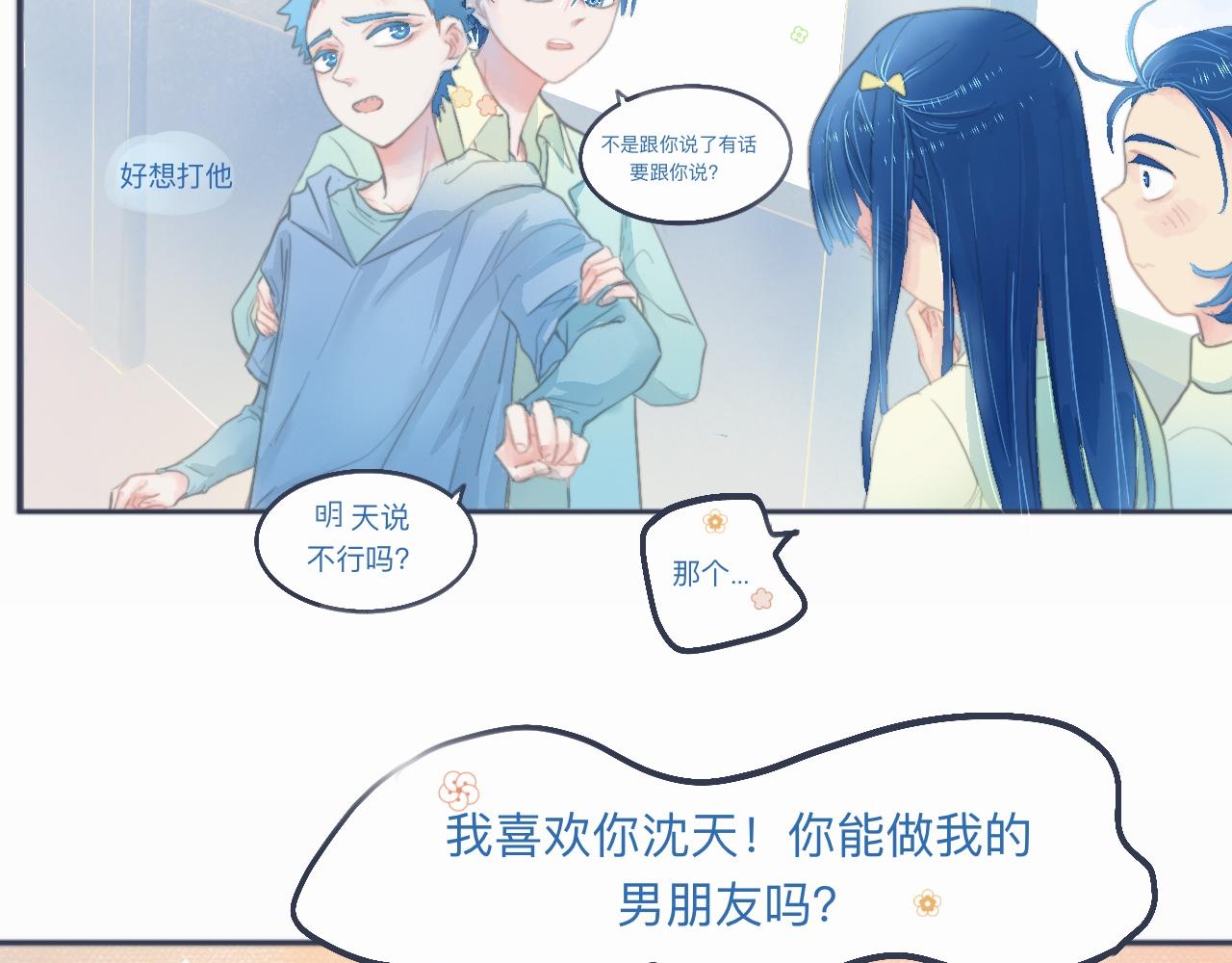 她的告白-第35话