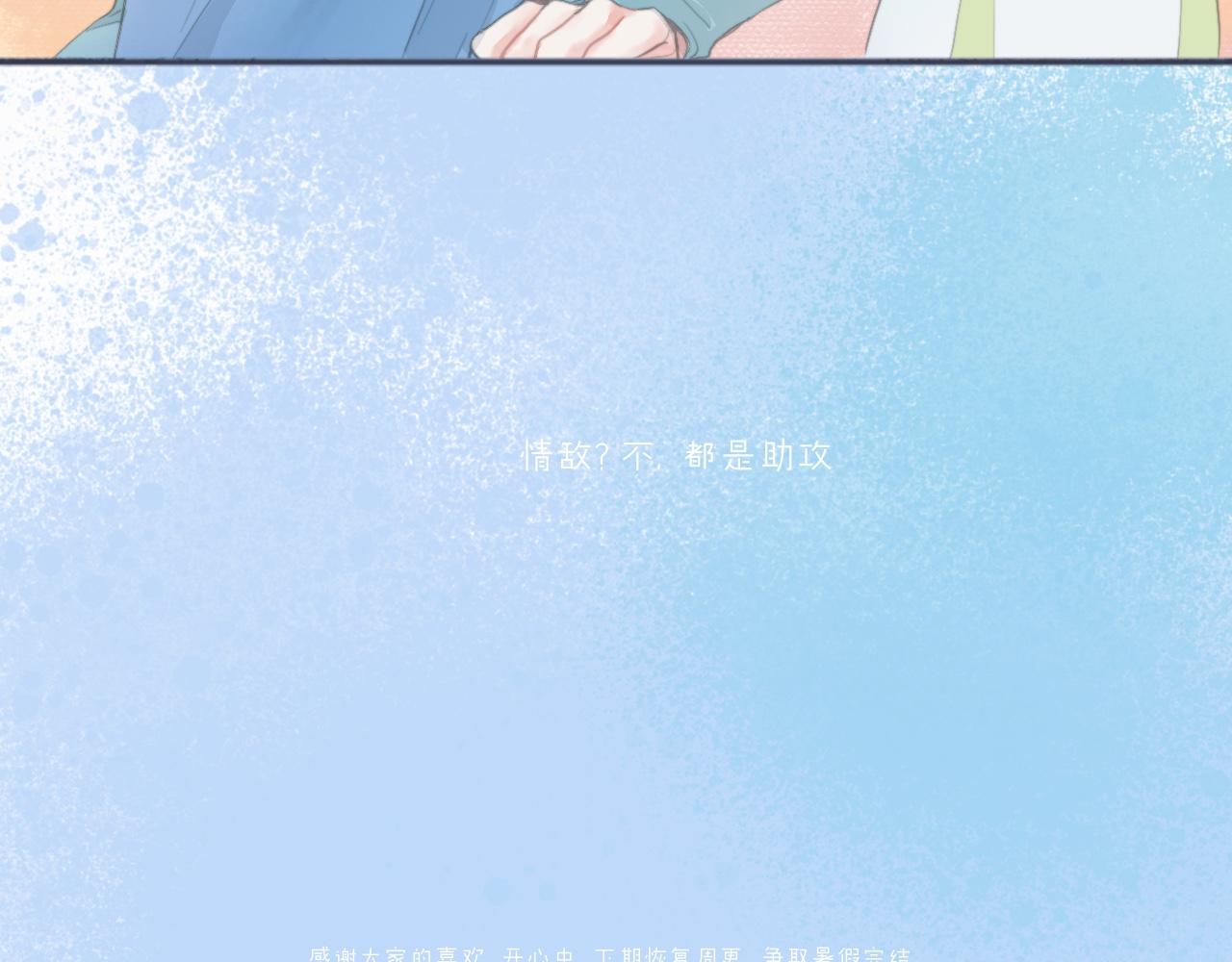 她的告白-第35话