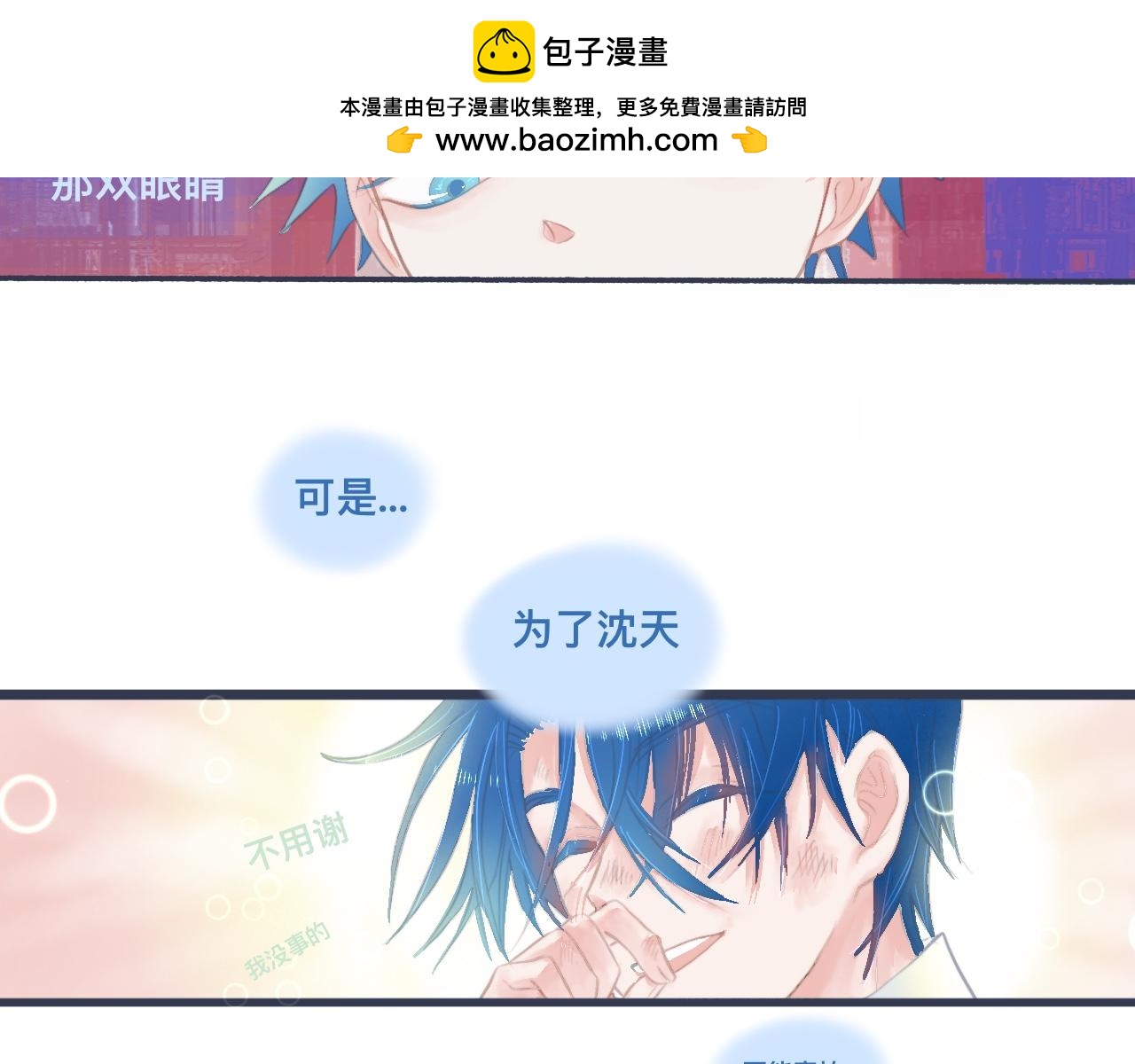 她的告白-第35话