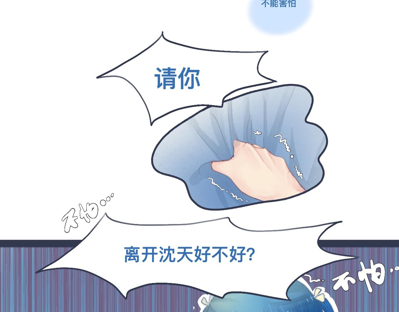 她的告白-第35话