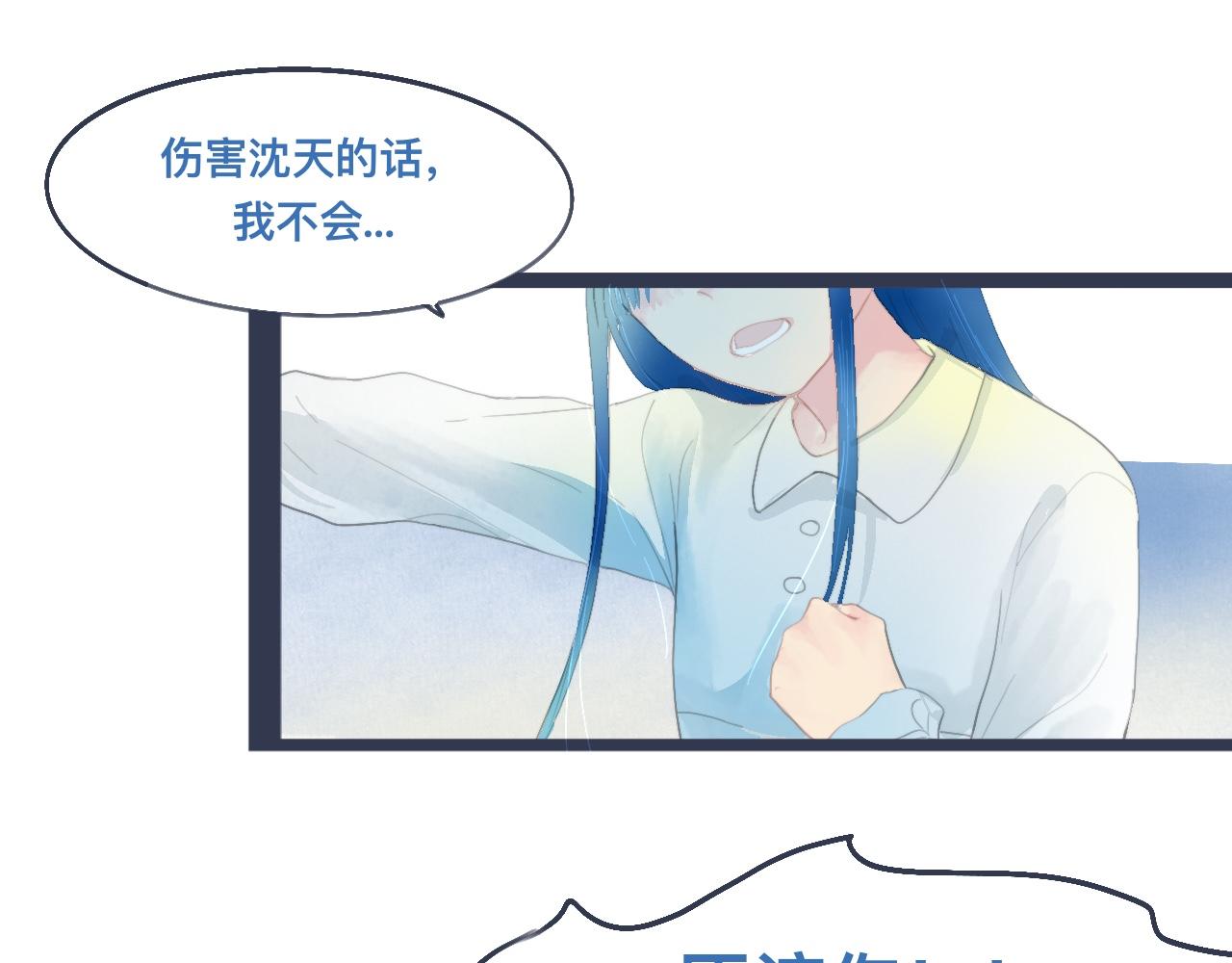 她的告白-第35话