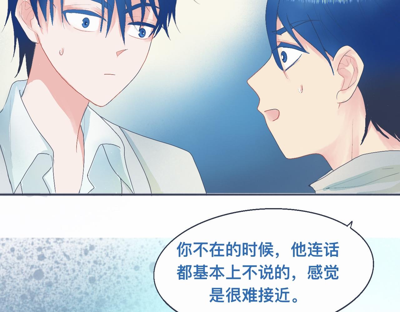 中二病的治疗方法-第37话