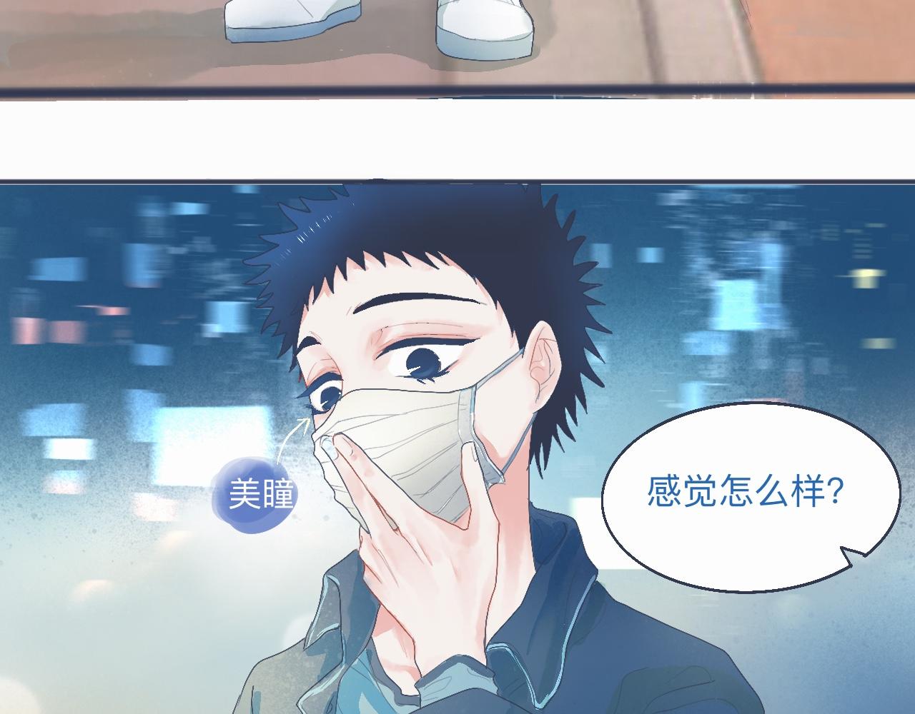 中二病的治疗方法-第37话