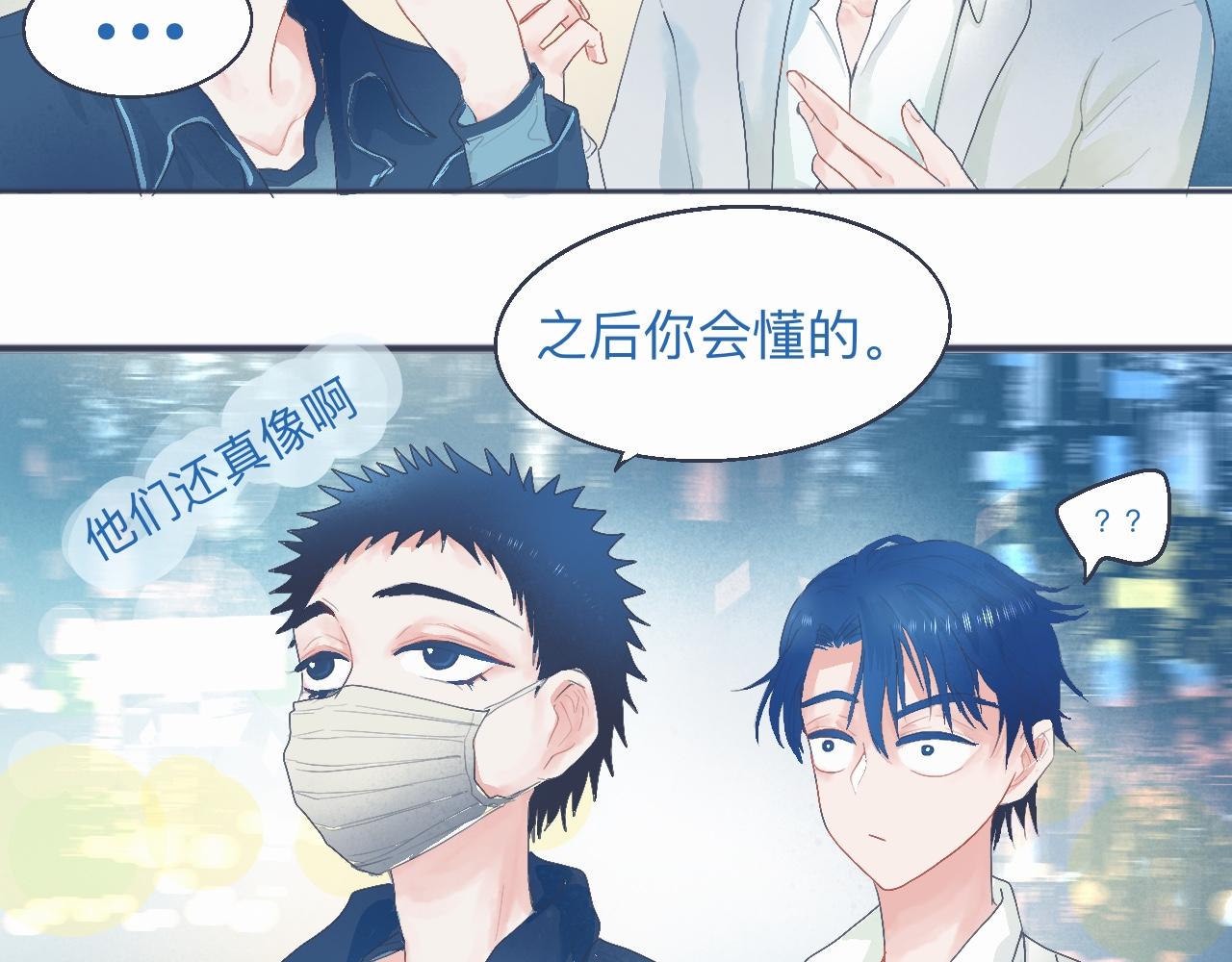 中二病的治疗方法-第37话