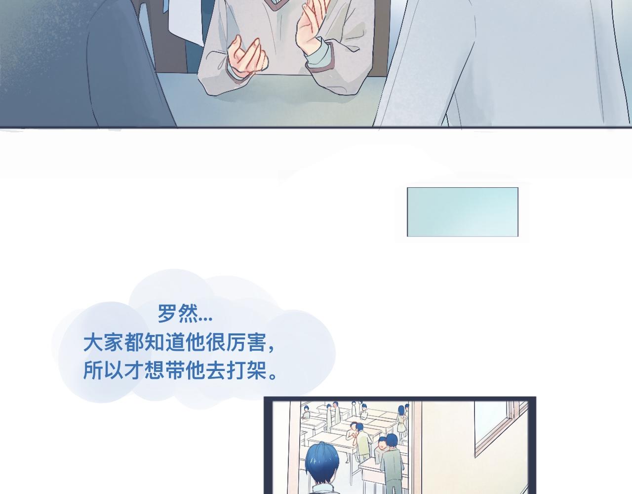中二病的治疗方法-第37话