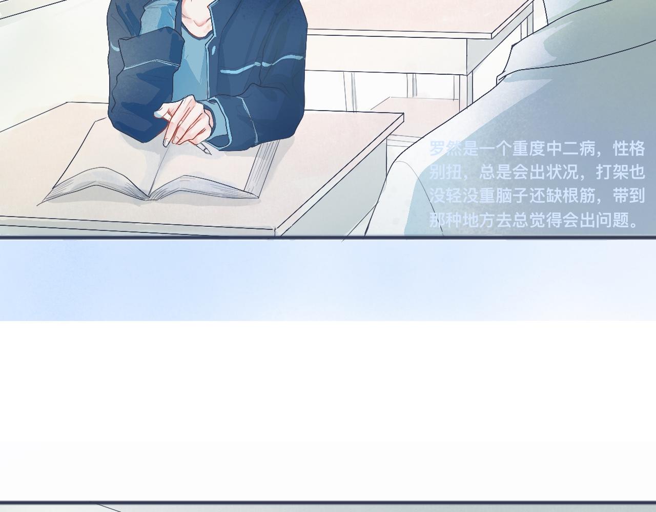 中二病的治疗方法-第37话