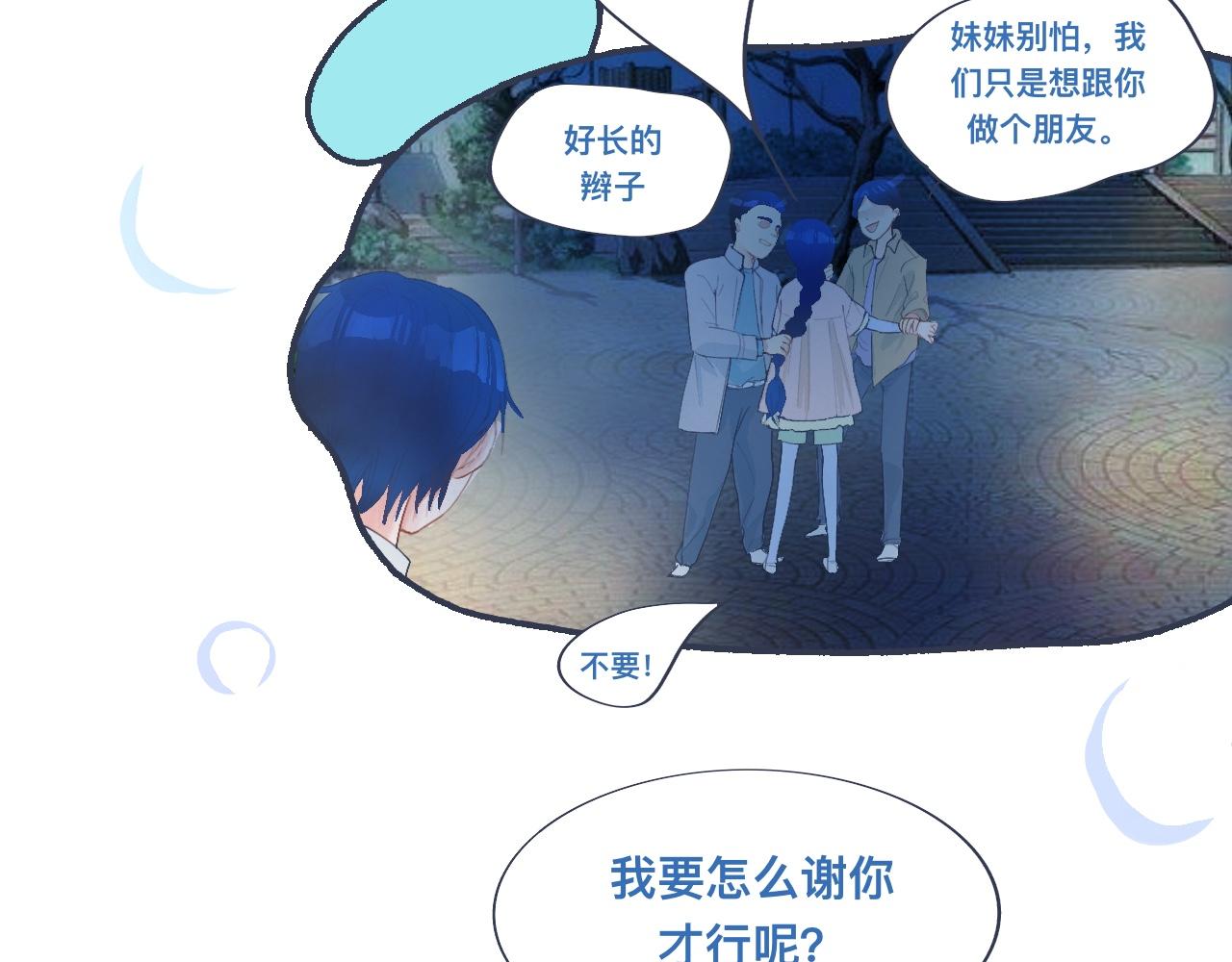 久违的重逢-第39话